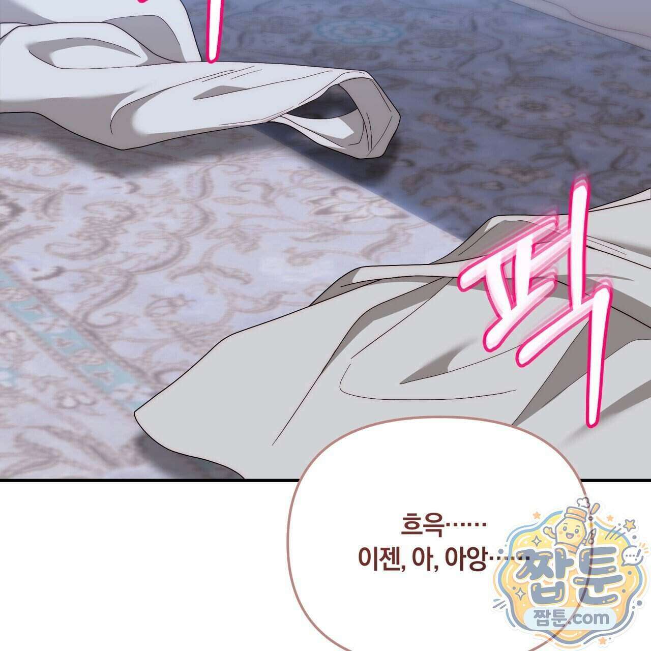 생일날 남편 다섯이 나타났다 14화 2
