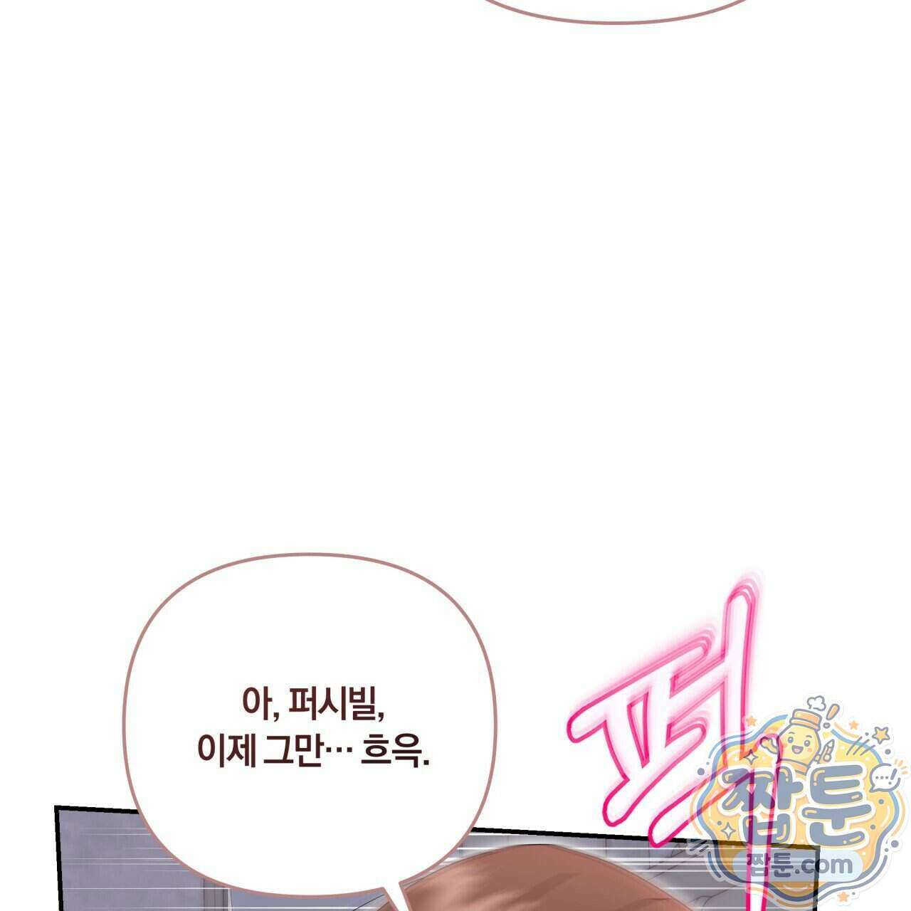 생일날 남편 다섯이 나타났다 14화 3