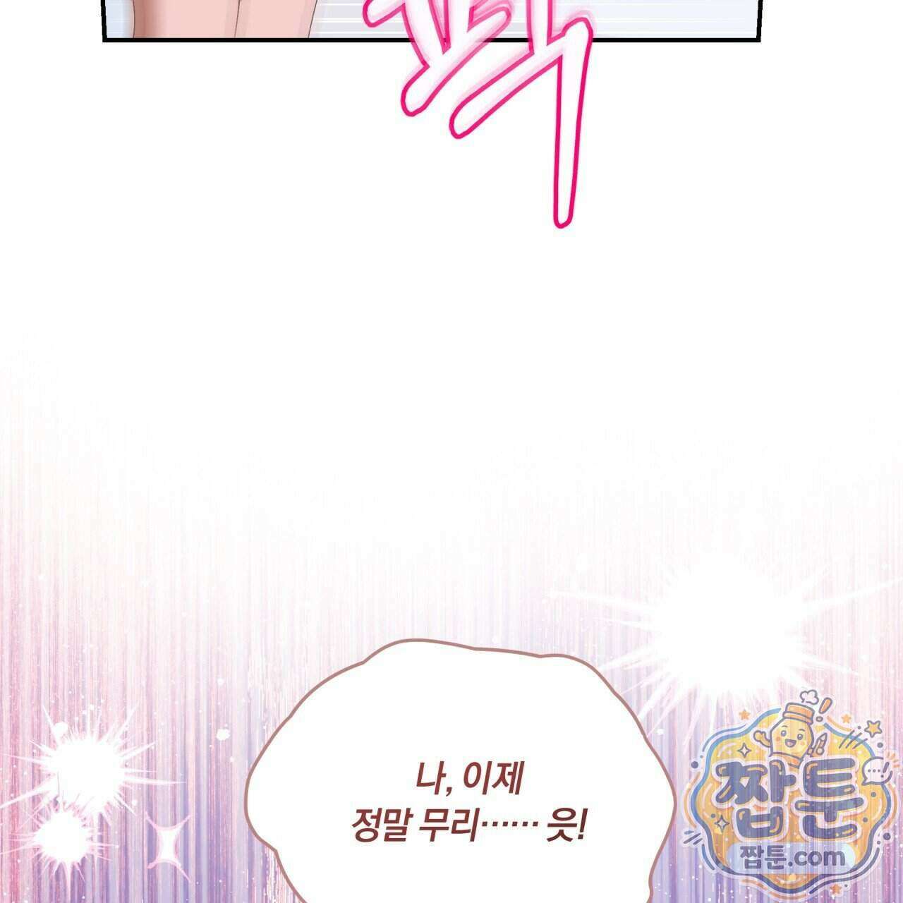 생일날 남편 다섯이 나타났다 14화 5