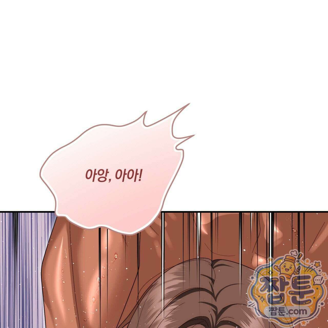 생일날 남편 다섯이 나타났다 14화 14