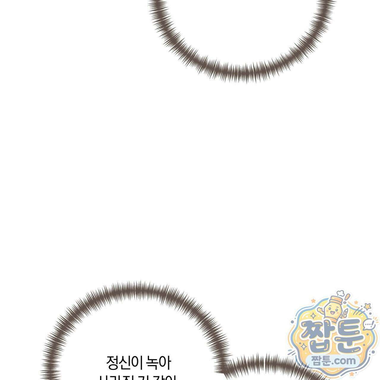 생일날 남편 다섯이 나타났다 14화 16