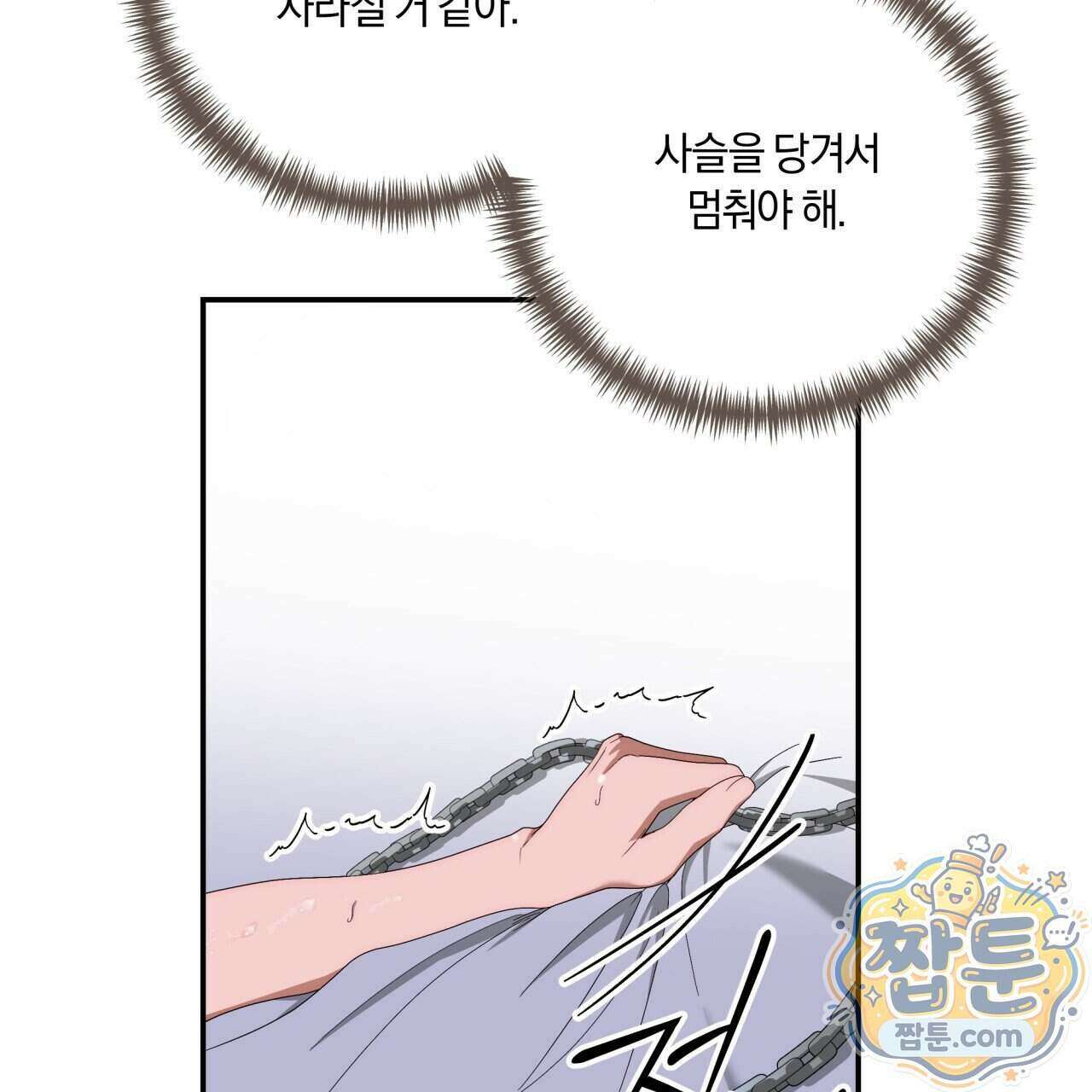 생일날 남편 다섯이 나타났다 14화 17