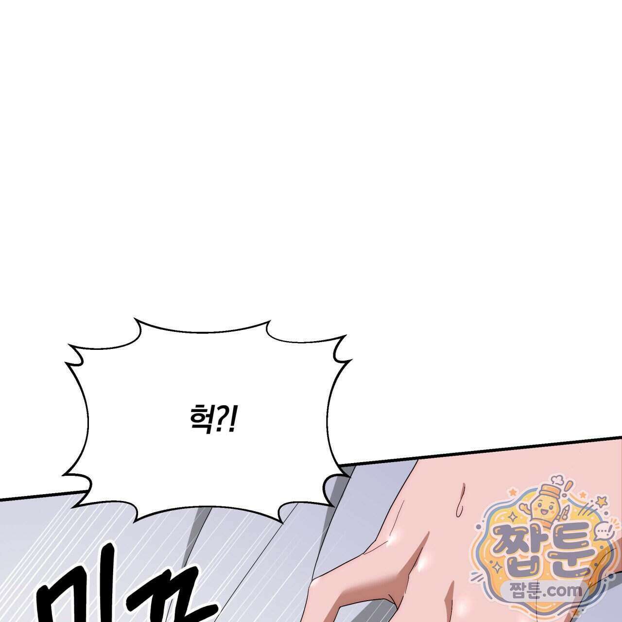 생일날 남편 다섯이 나타났다 14화 24