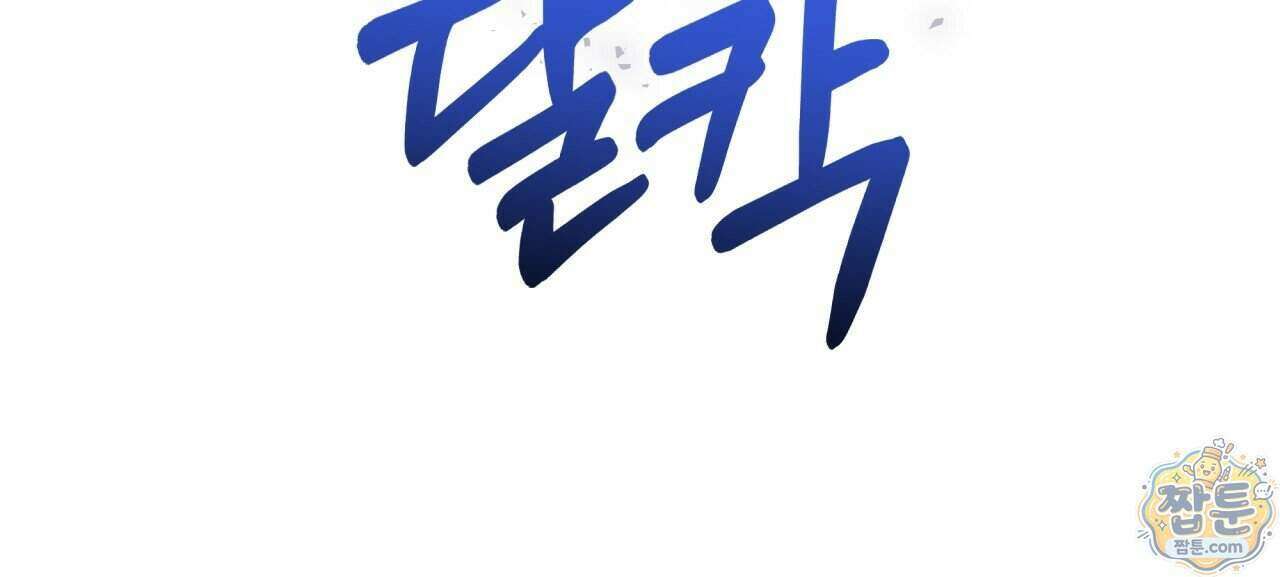 생일날 남편 다섯이 나타났다 14화 26