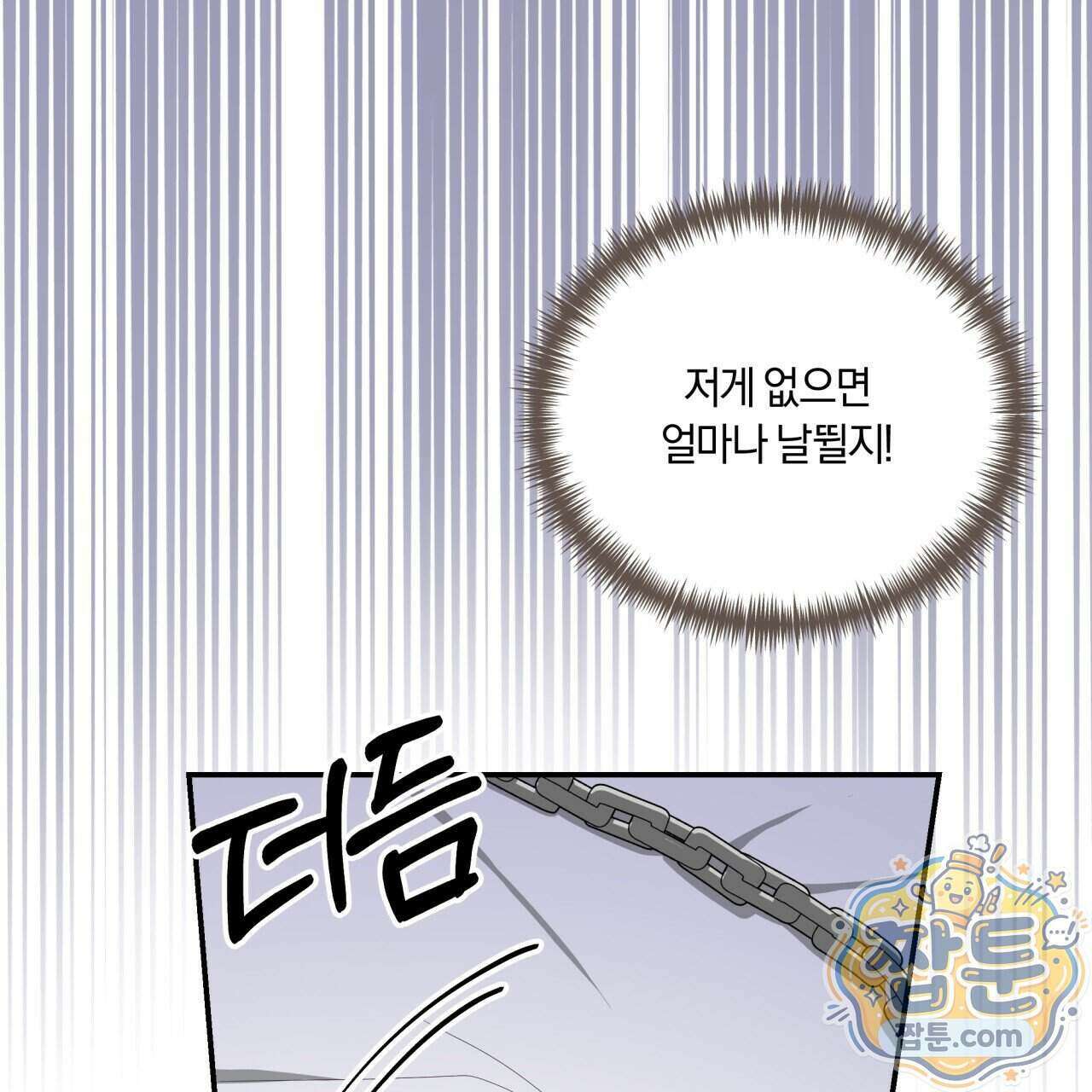 생일날 남편 다섯이 나타났다 14화 35