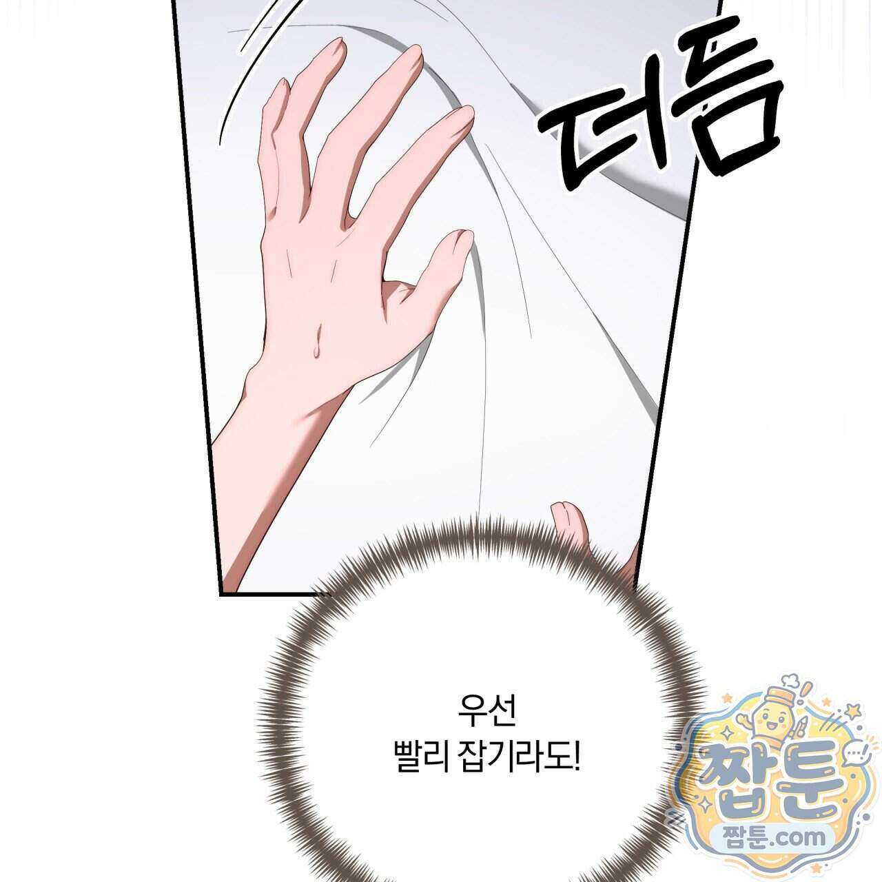 생일날 남편 다섯이 나타났다 14화 36