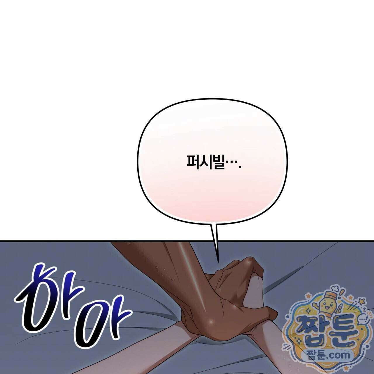 생일날 남편 다섯이 나타났다 14화 40
