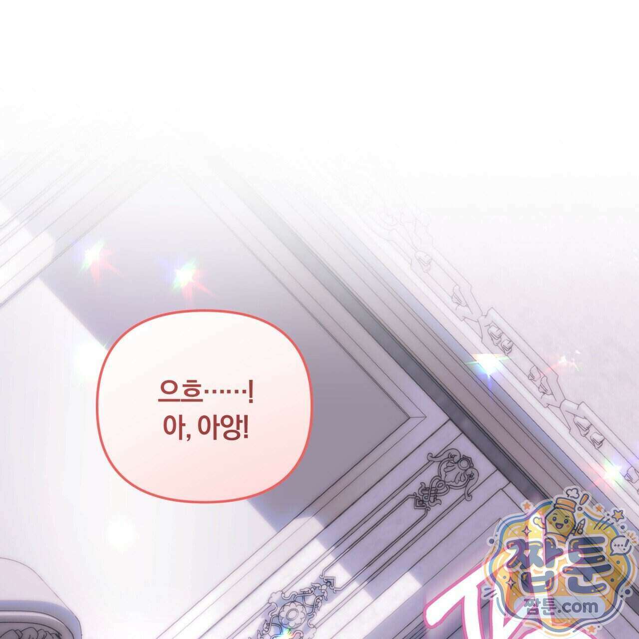 생일날 남편 다섯이 나타났다 14화 55