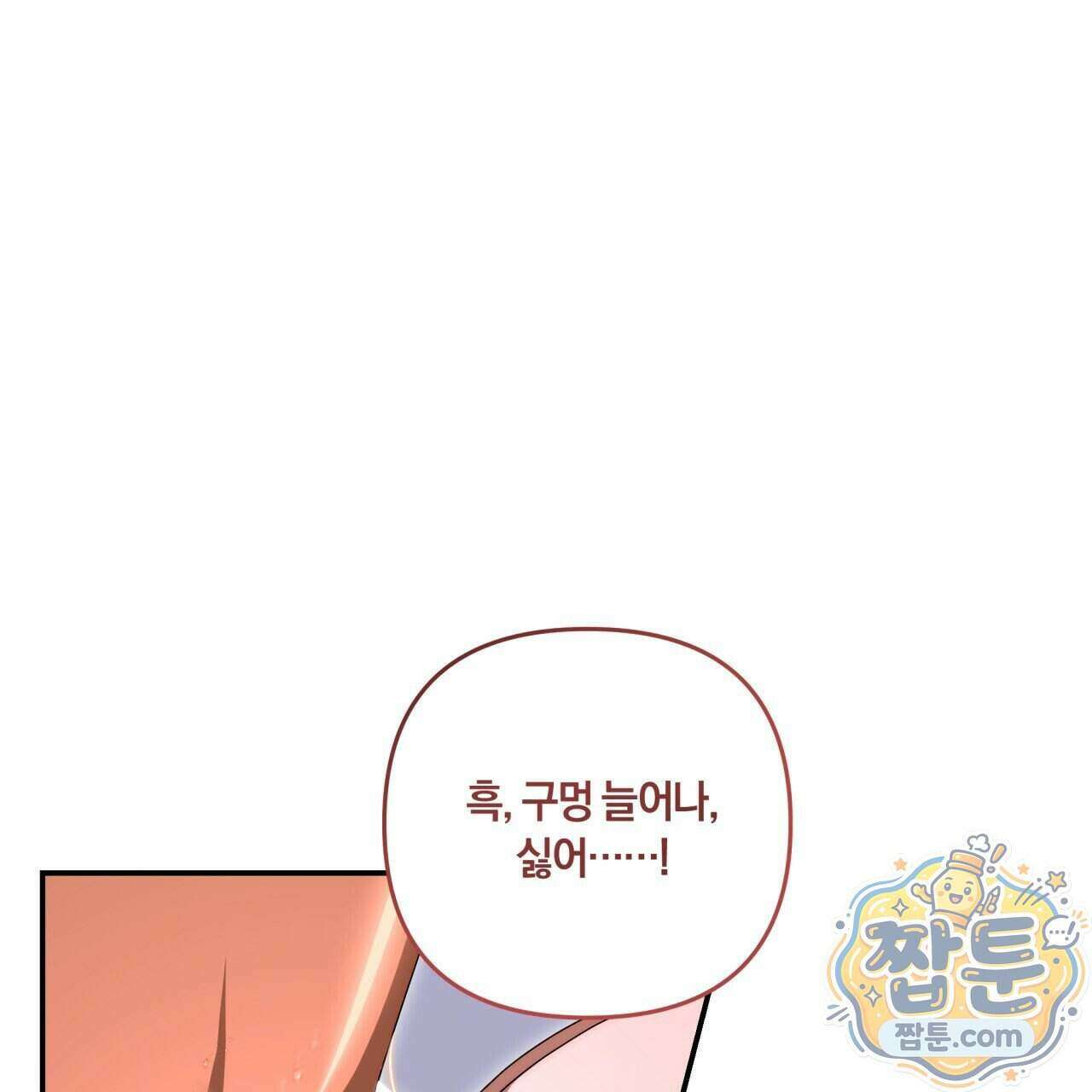 생일날 남편 다섯이 나타났다 14화 60