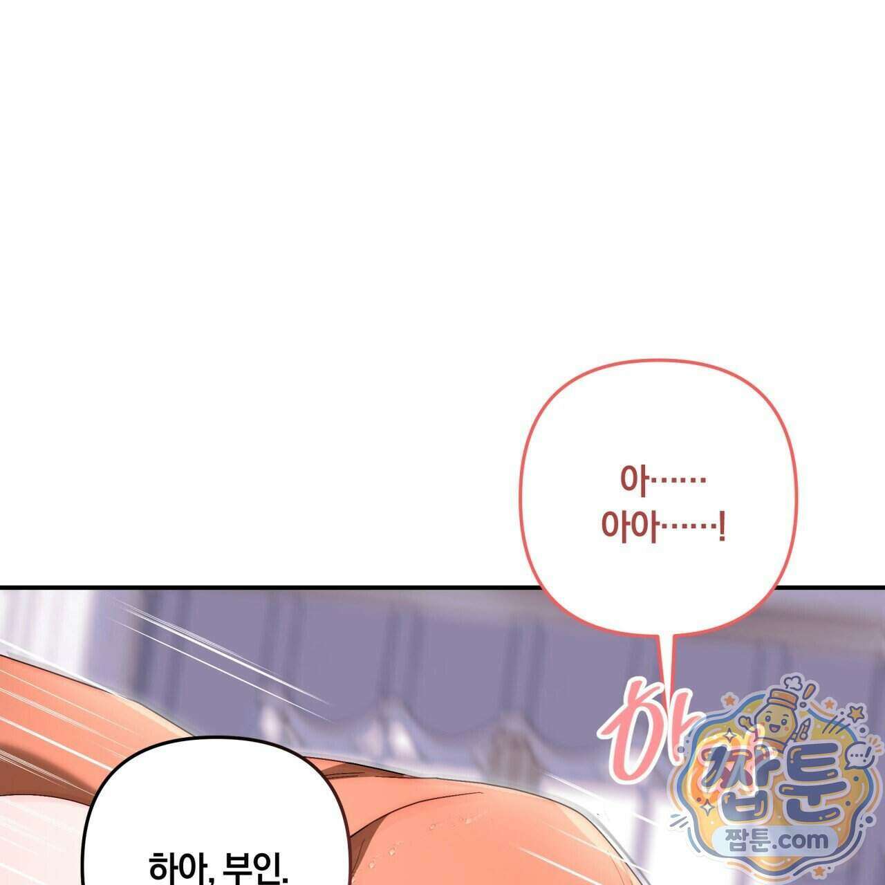 생일날 남편 다섯이 나타났다 14화 63