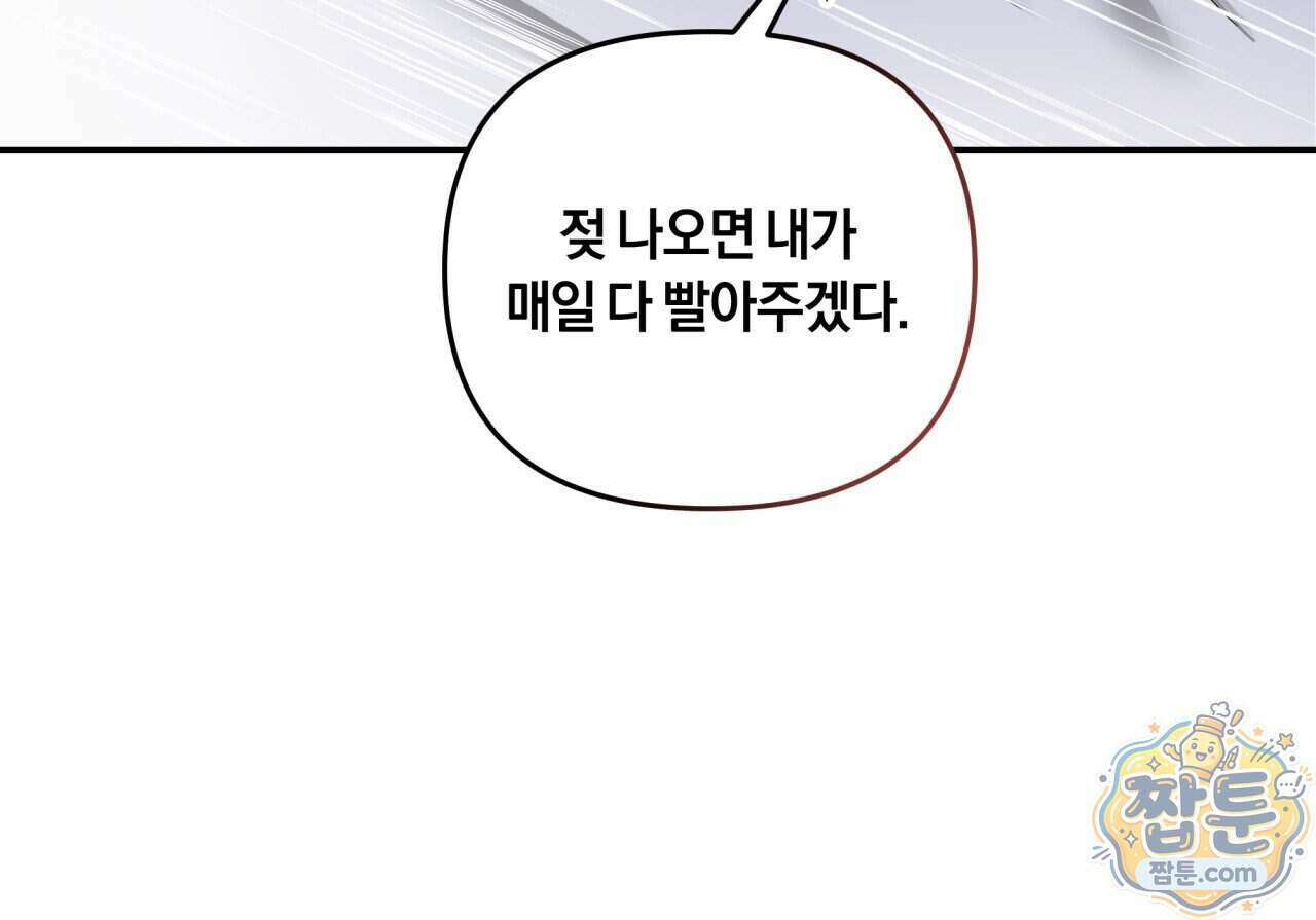 생일날 남편 다섯이 나타났다 14화 65