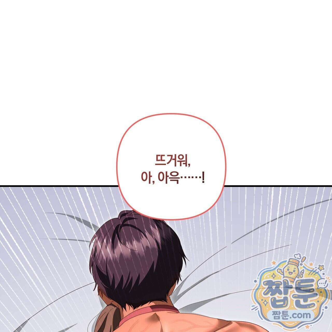 생일날 남편 다섯이 나타났다 14화 66