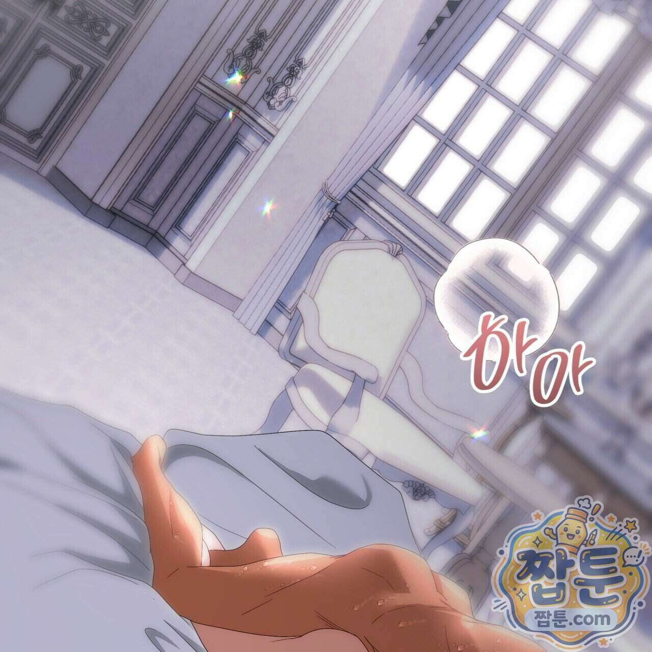 생일날 남편 다섯이 나타났다 14화 80