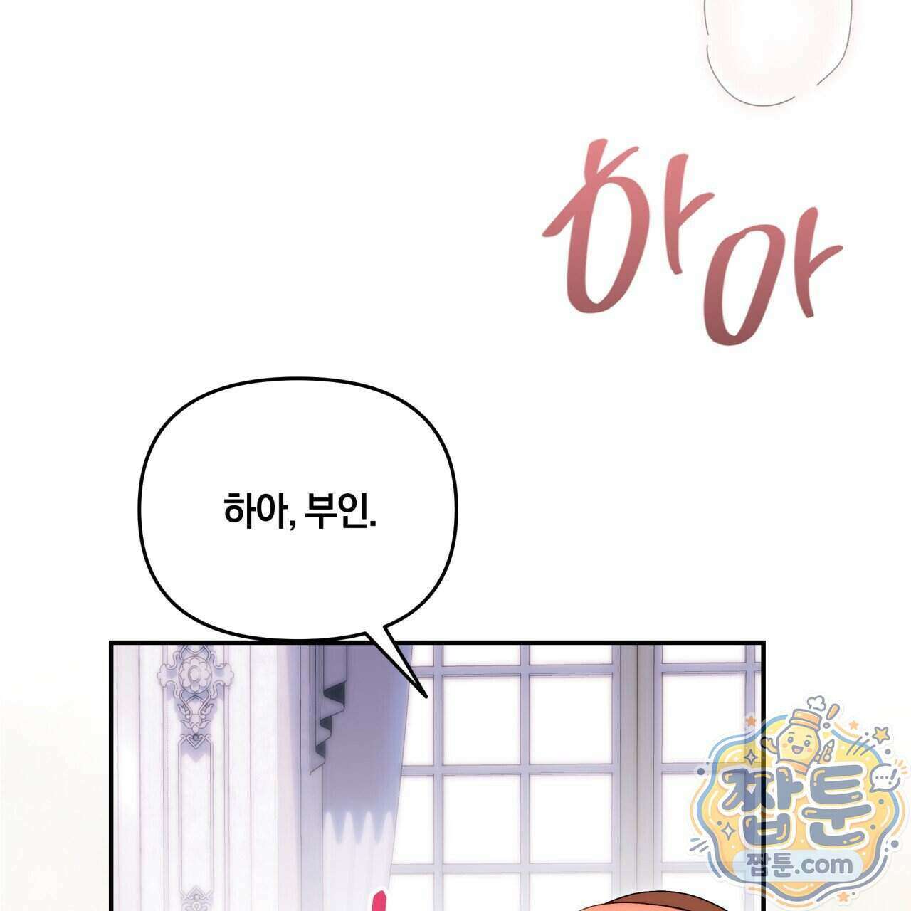생일날 남편 다섯이 나타났다 14화 82