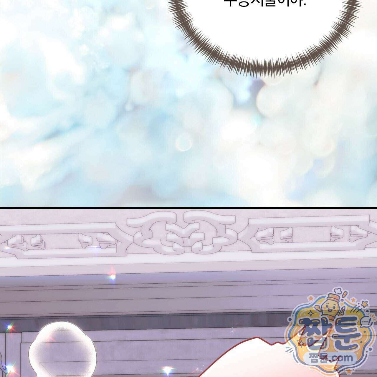 생일날 남편 다섯이 나타났다 14화 86