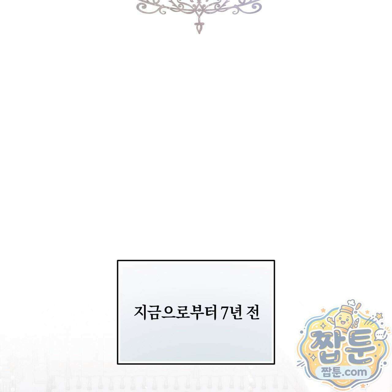 생일날 남편 다섯이 나타났다 14화 90
