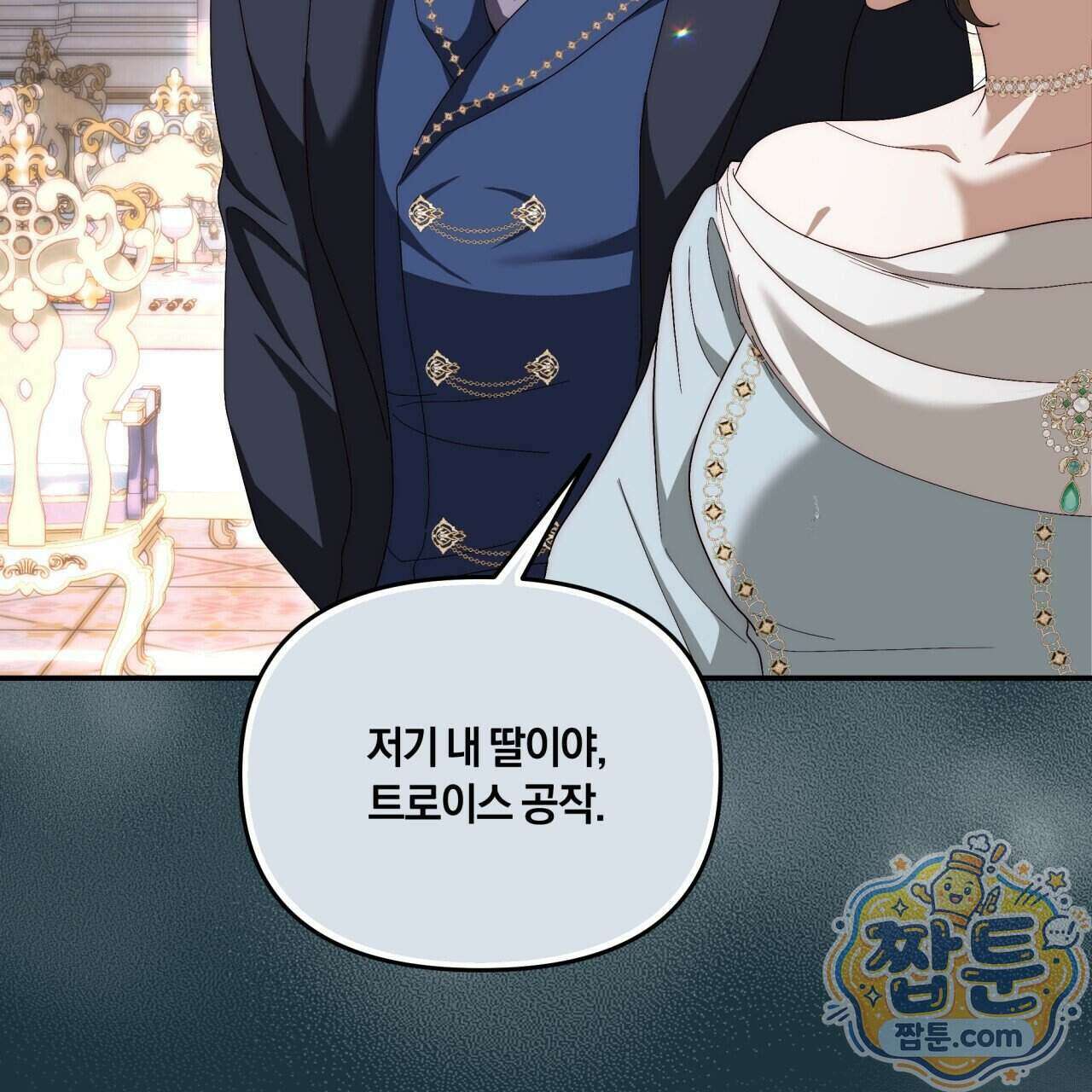 생일날 남편 다섯이 나타났다 14화 92