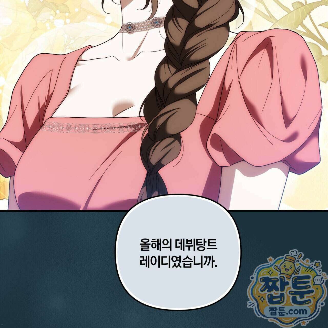 생일날 남편 다섯이 나타났다 14화 97