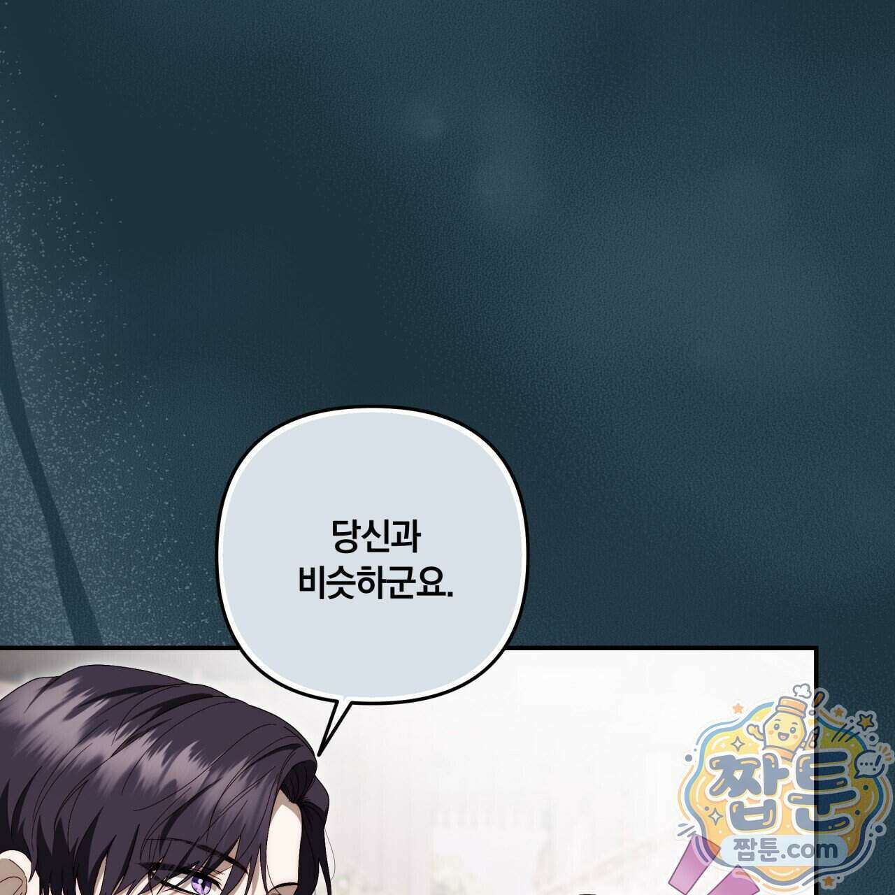 생일날 남편 다섯이 나타났다 14화 98