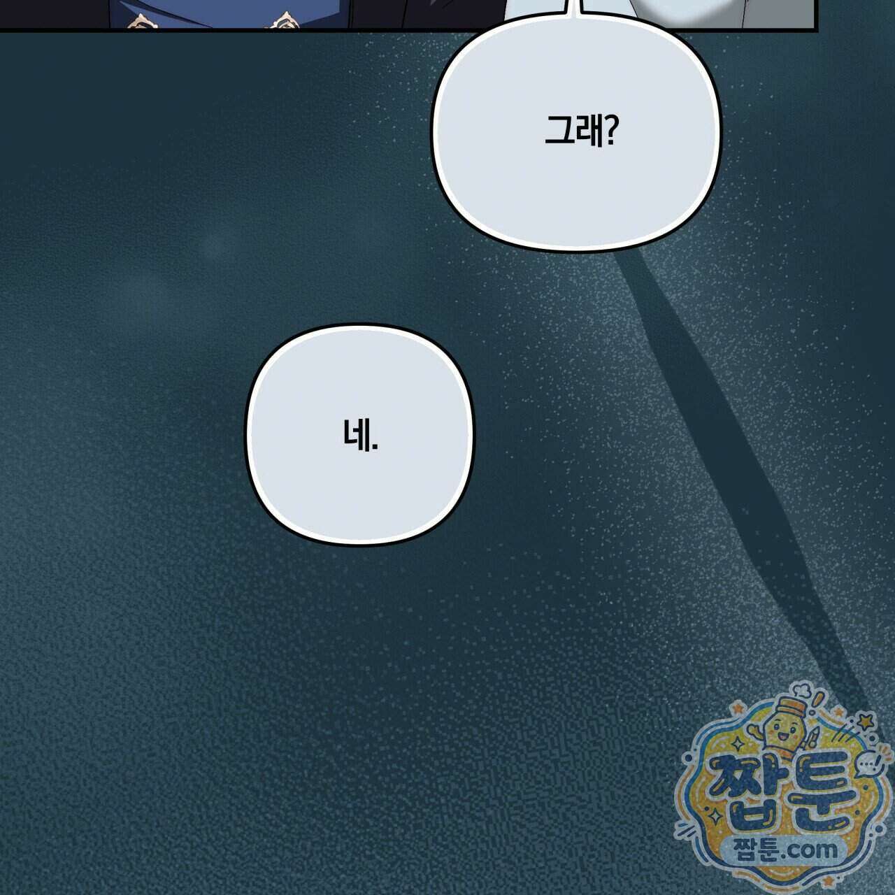 생일날 남편 다섯이 나타났다 14화 100