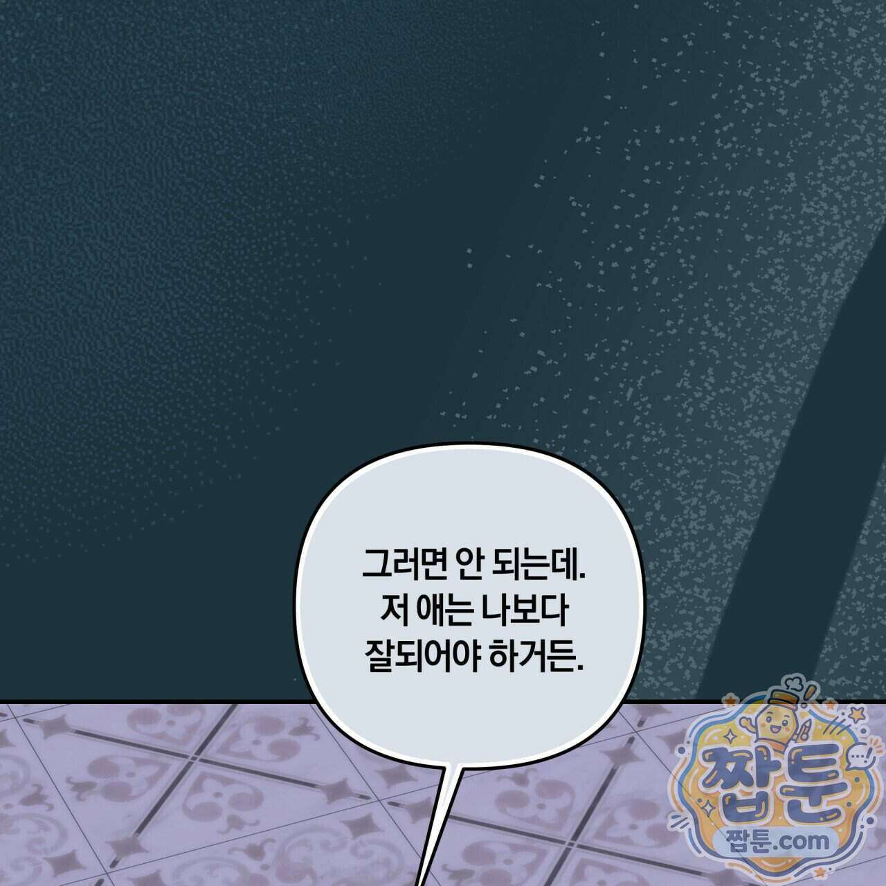 생일날 남편 다섯이 나타났다 14화 102