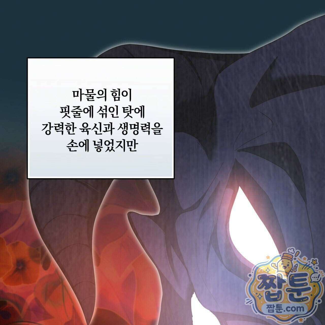 생일날 남편 다섯이 나타났다 14화 120