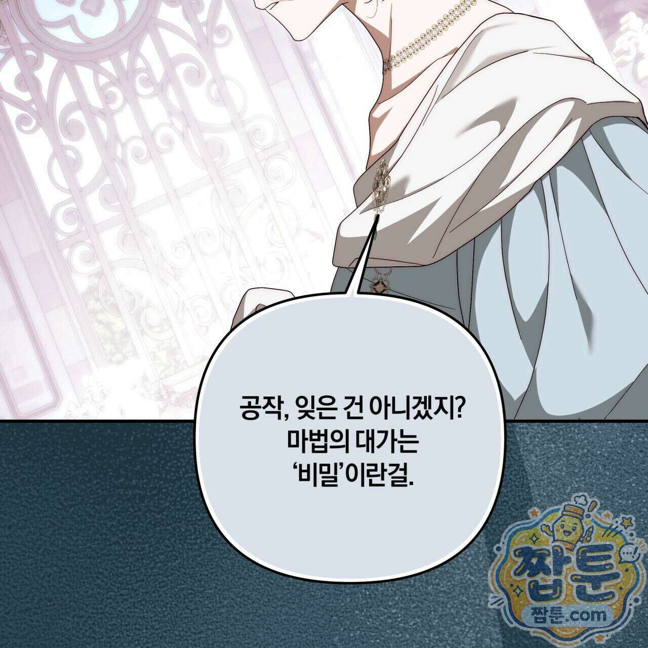 생일날 남편 다섯이 나타났다 14화 126