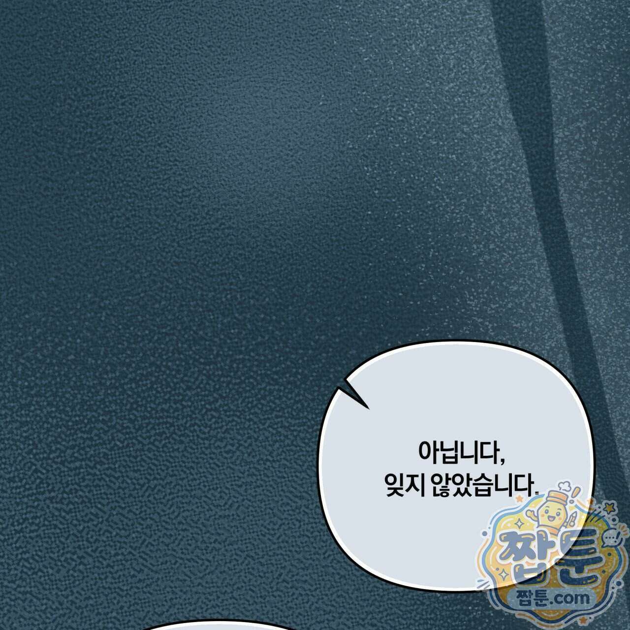 생일날 남편 다섯이 나타났다 14화 127