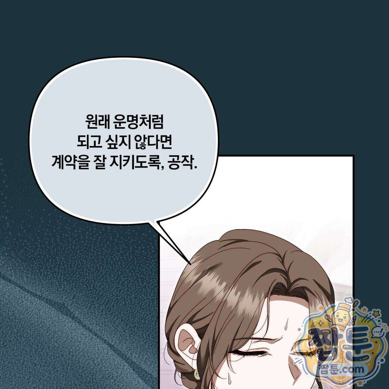 생일날 남편 다섯이 나타났다 14화 133