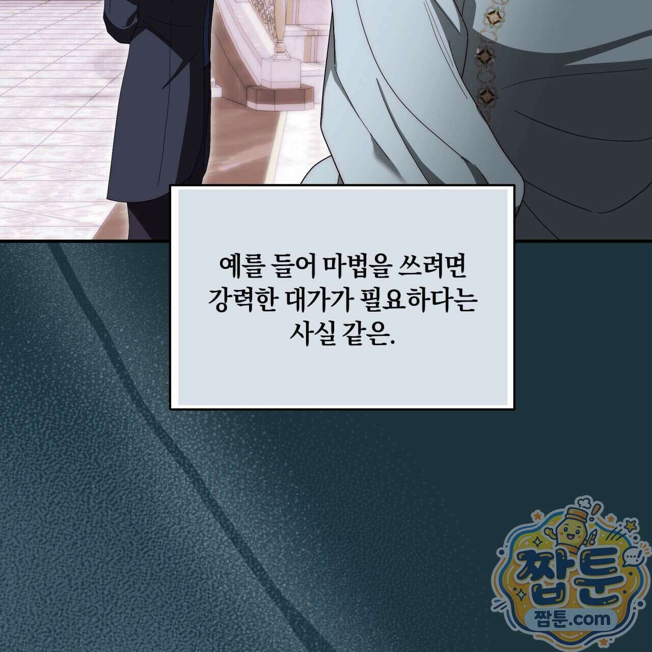 생일날 남편 다섯이 나타났다 14화 141