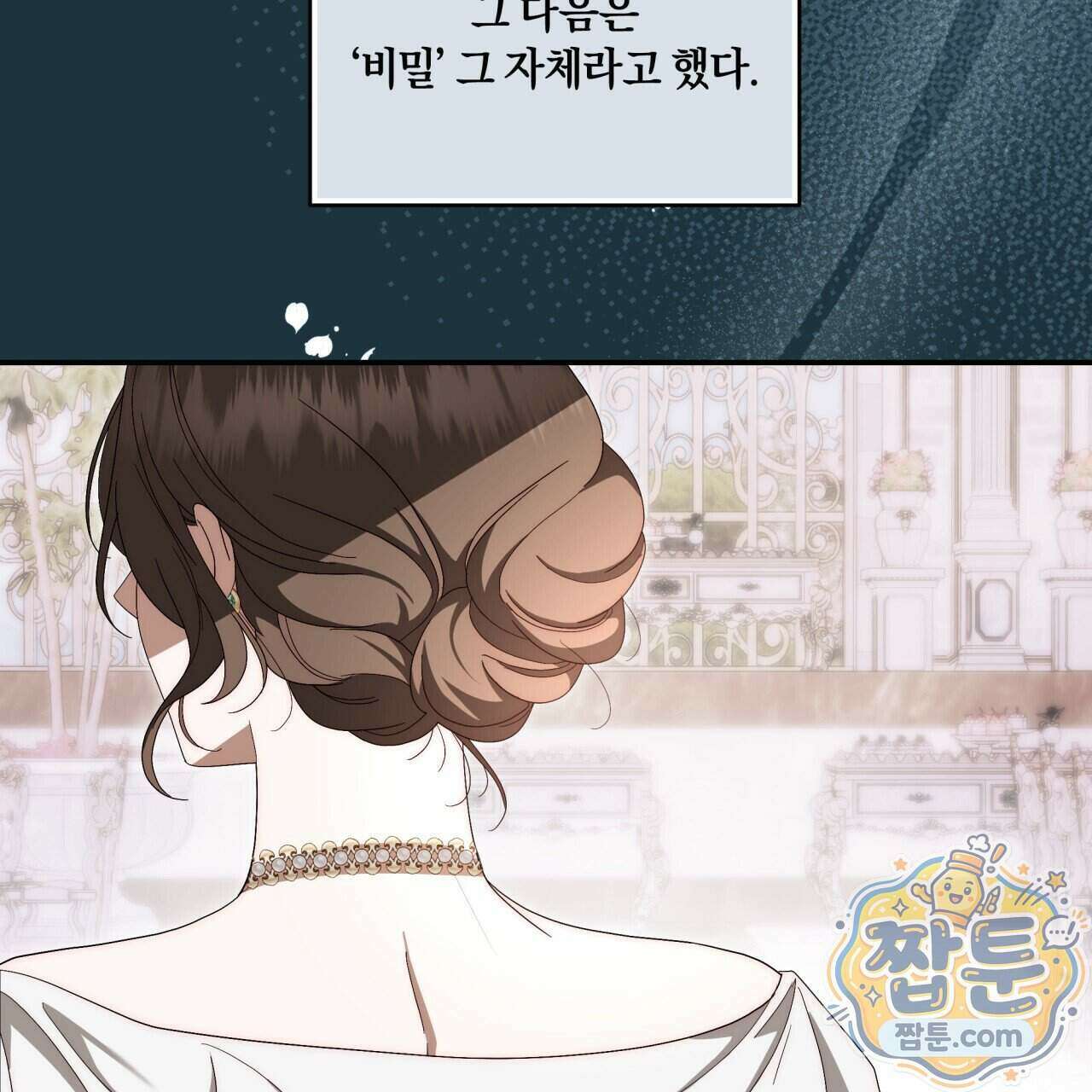 생일날 남편 다섯이 나타났다 14화 144