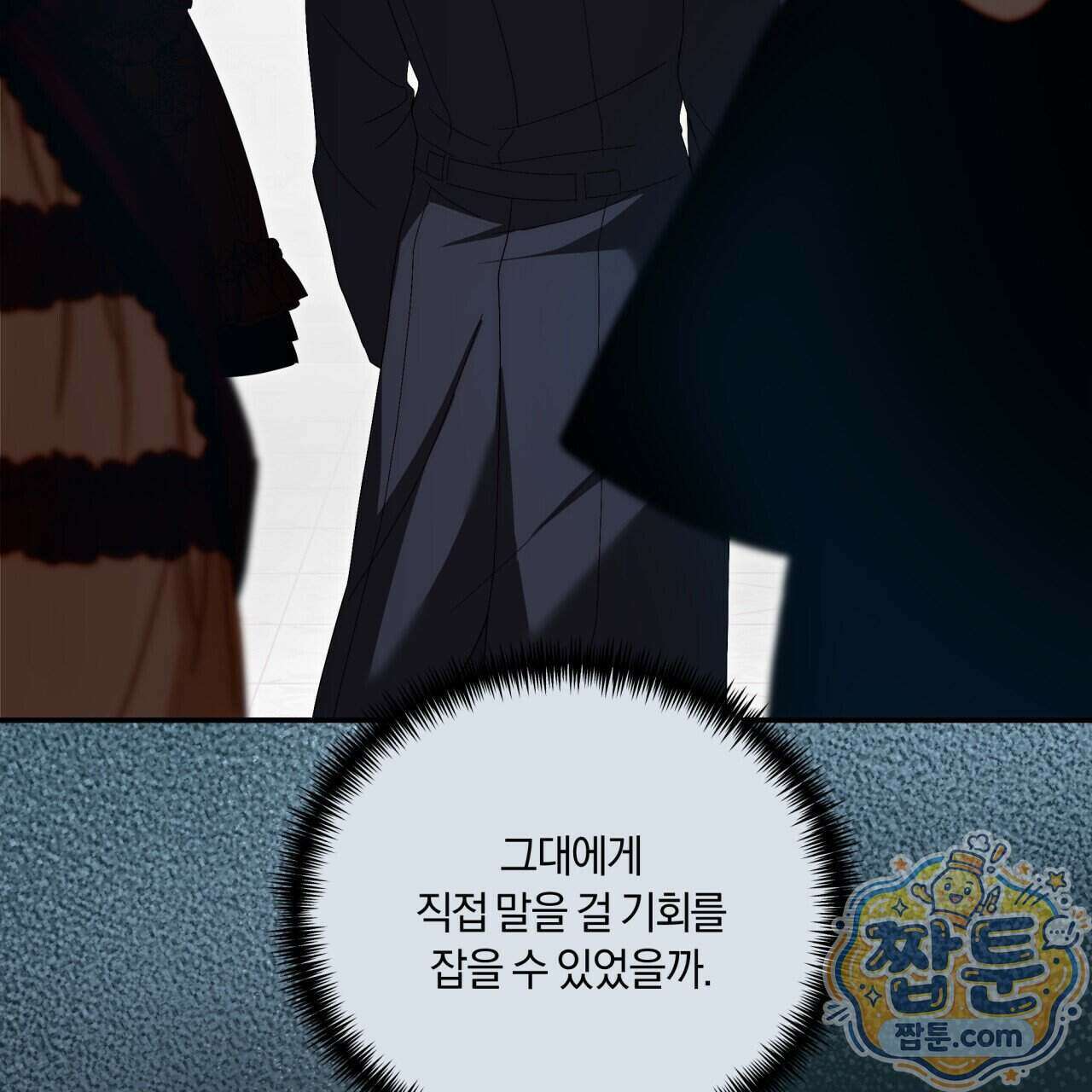 생일날 남편 다섯이 나타났다 14화 149