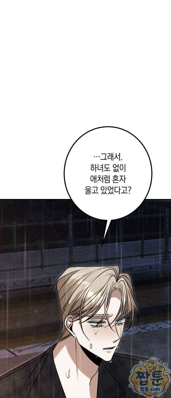 불완전한 이혼의 결말 67화 1