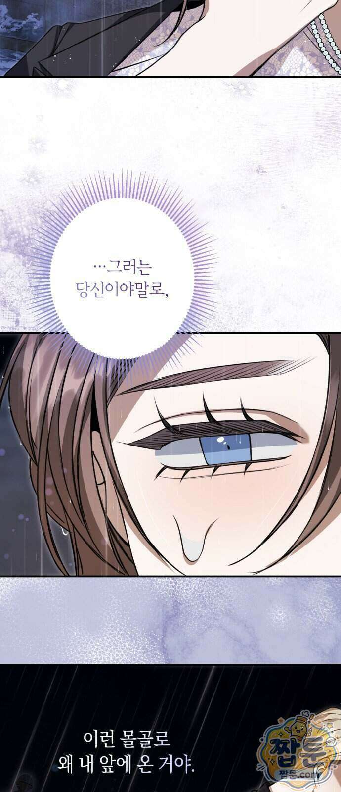 불완전한 이혼의 결말 67화 3