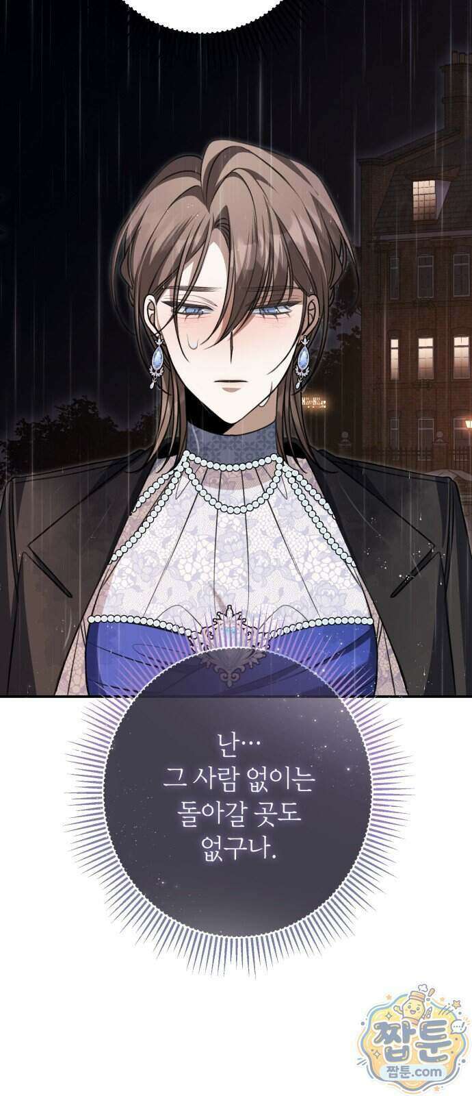 불완전한 이혼의 결말 67화 10
