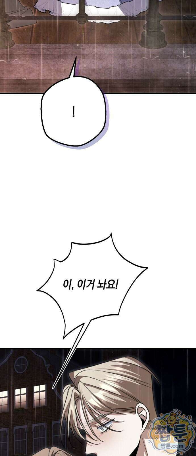 불완전한 이혼의 결말 67화 23