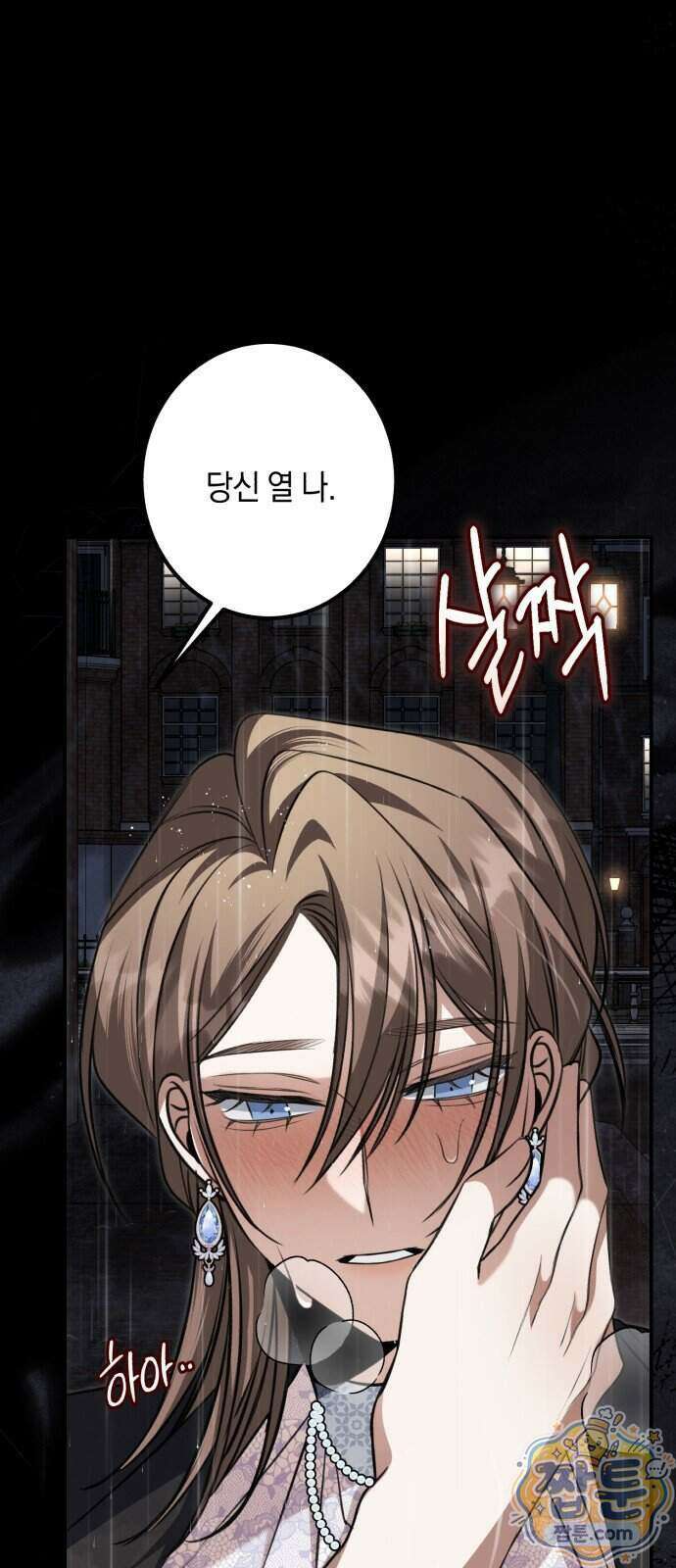 불완전한 이혼의 결말 67화 38