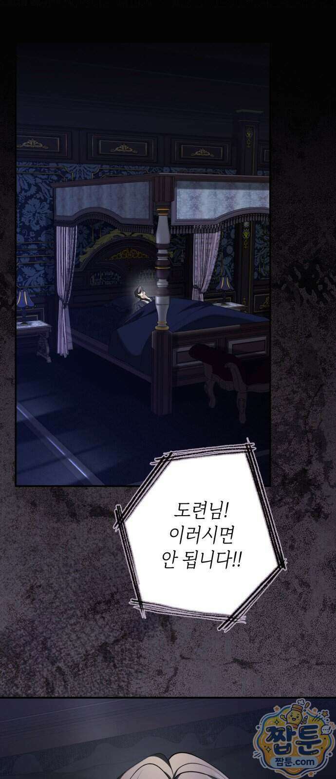 불완전한 이혼의 결말 67화 47
