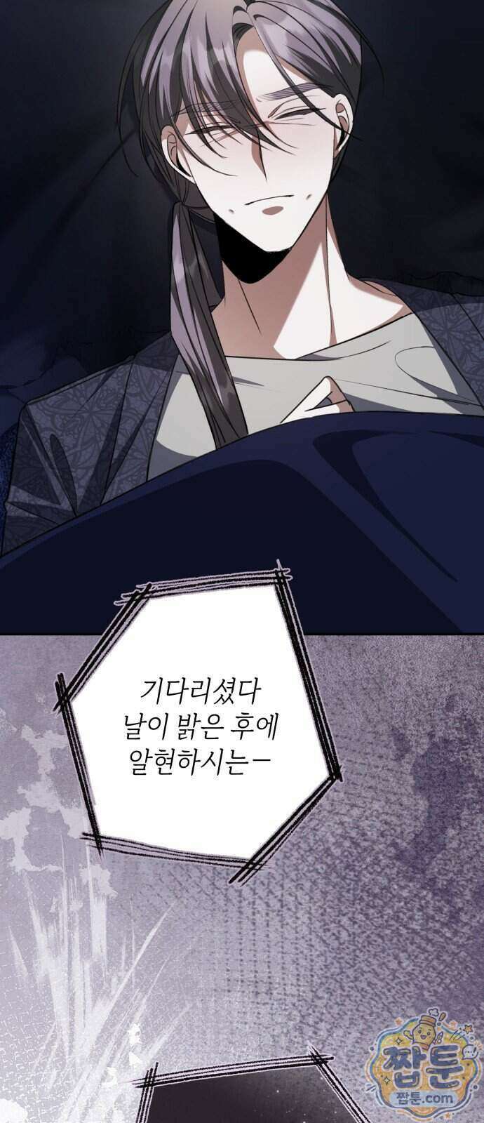 불완전한 이혼의 결말 67화 48