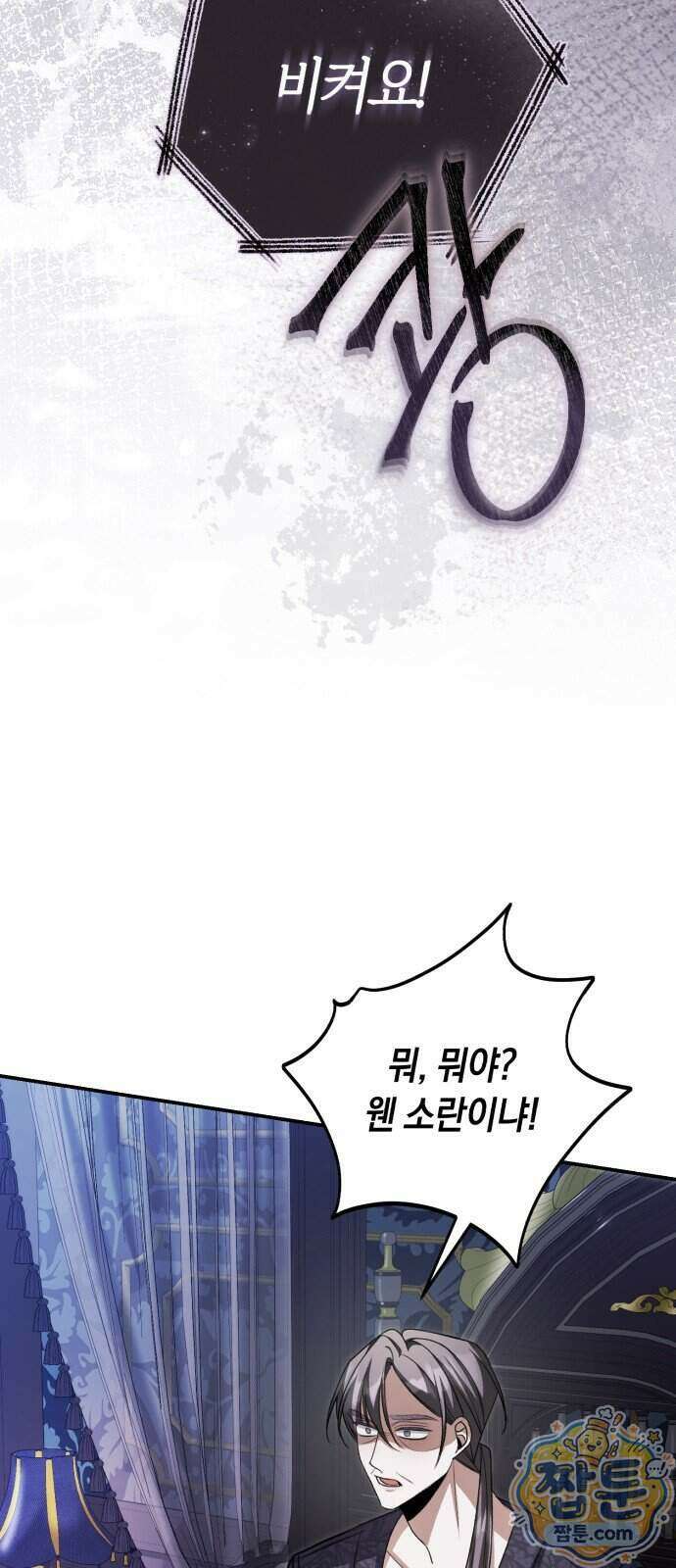 불완전한 이혼의 결말 67화 49