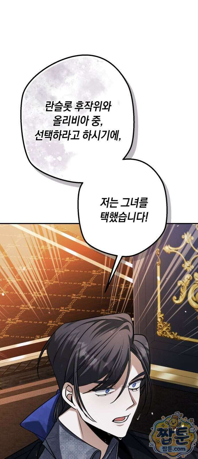 불완전한 이혼의 결말 67화 53