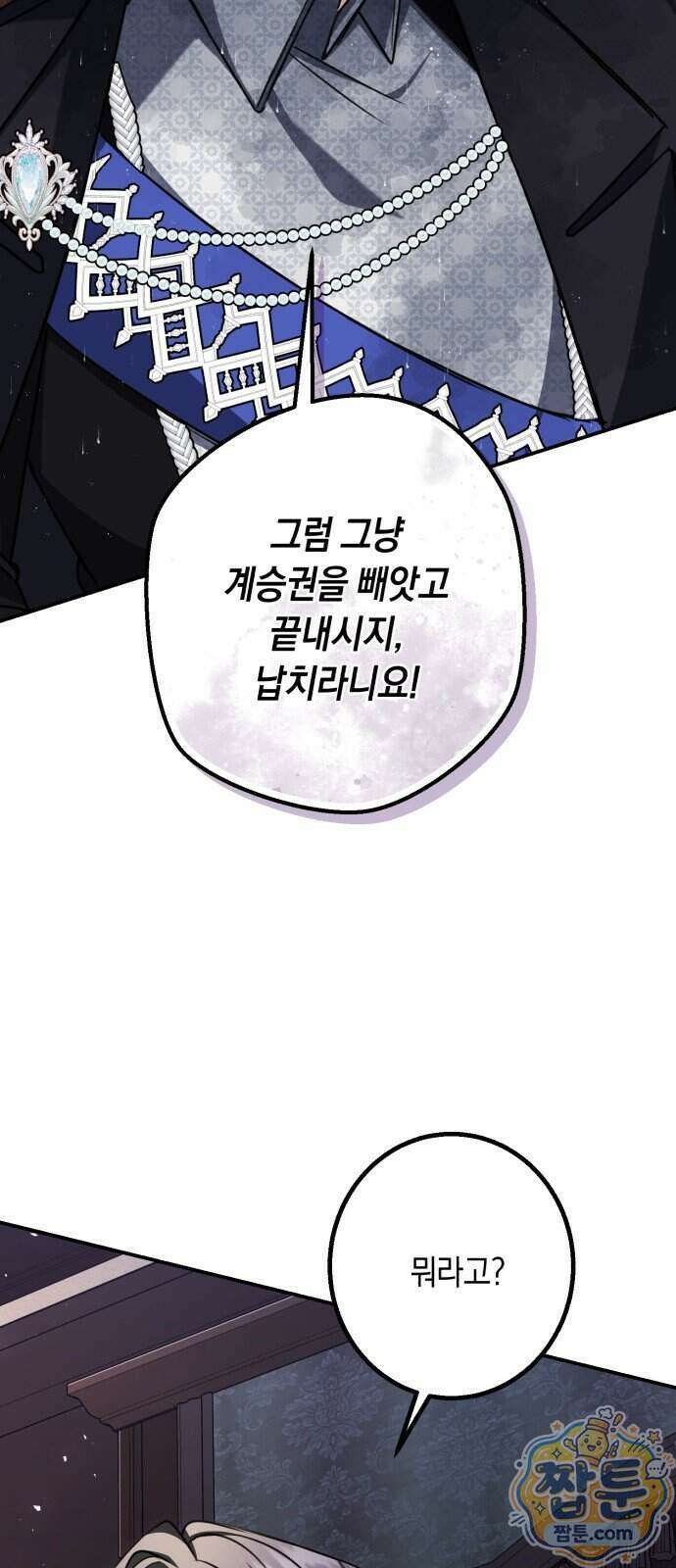불완전한 이혼의 결말 67화 54