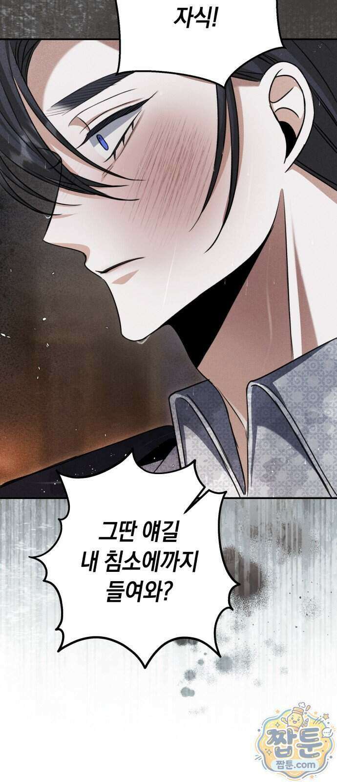 불완전한 이혼의 결말 67화 58