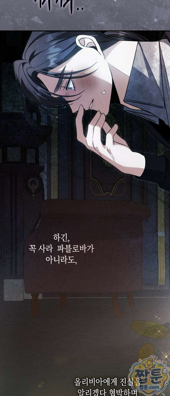 불완전한 이혼의 결말 67화 67