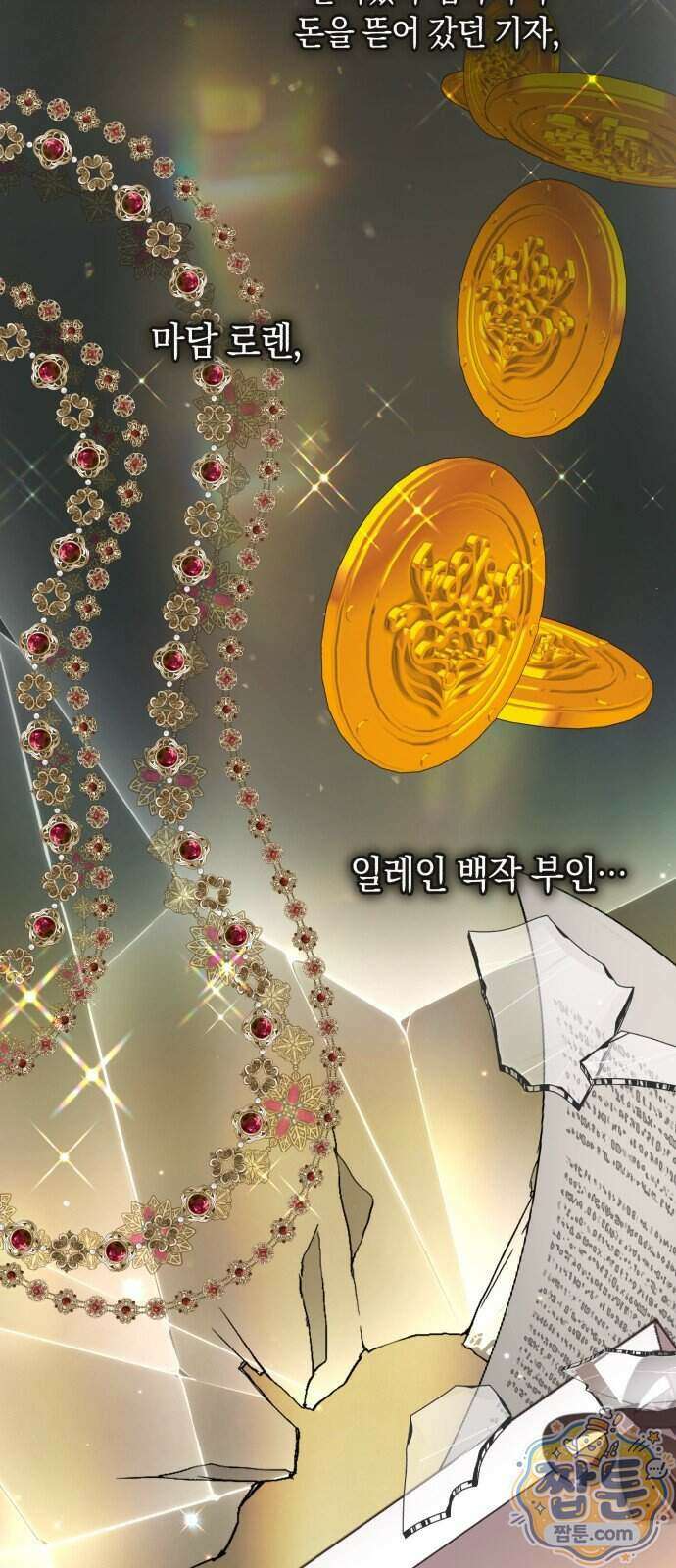 불완전한 이혼의 결말 67화 68