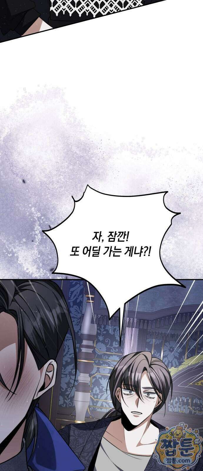 불완전한 이혼의 결말 67화 71