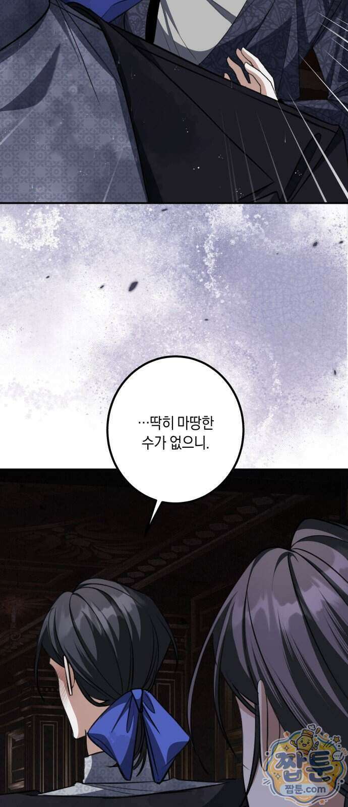 불완전한 이혼의 결말 67화 72