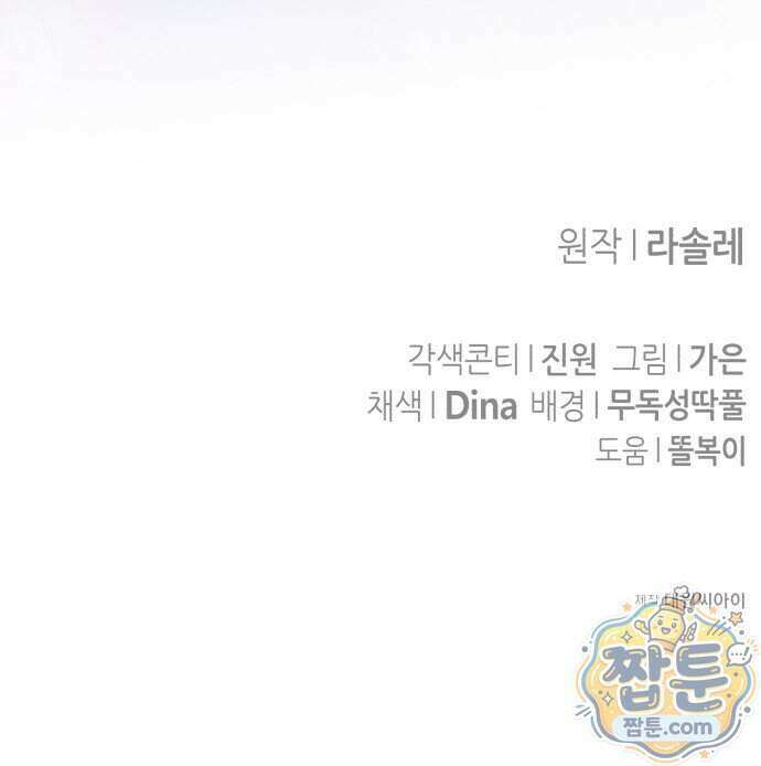 불완전한 이혼의 결말 67화 75
