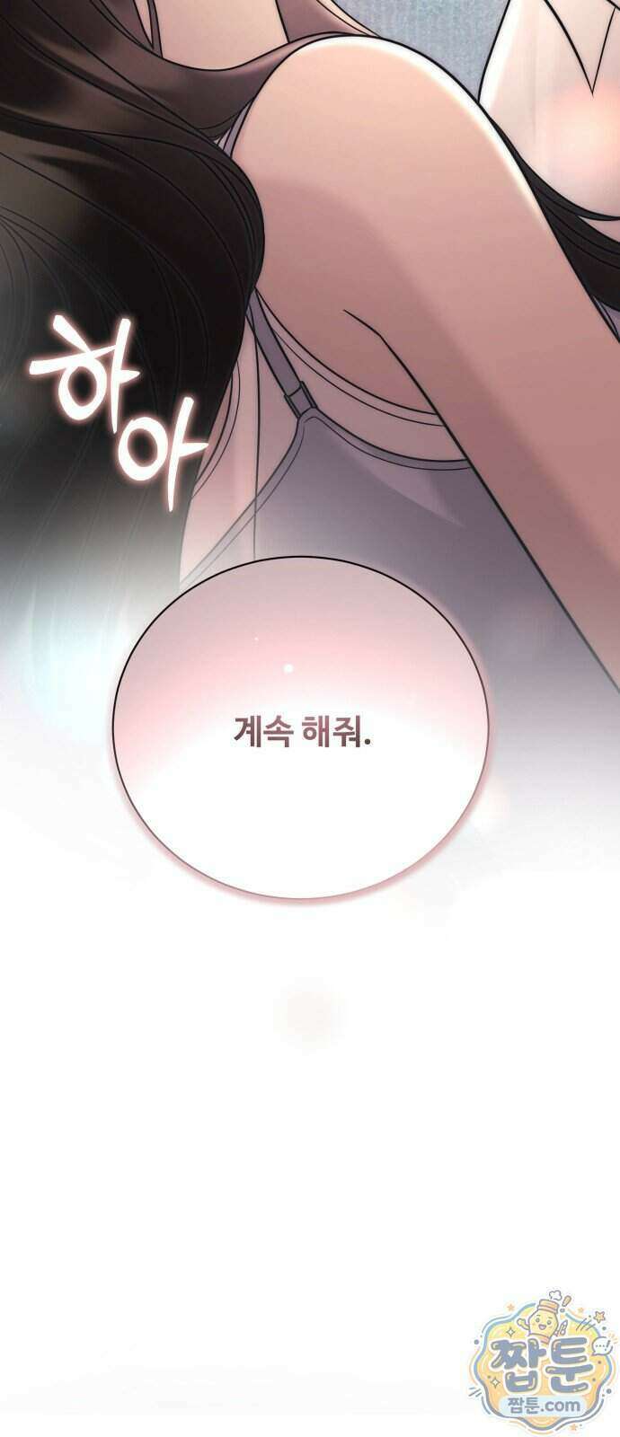페일 블루 아이즈 15화 4
