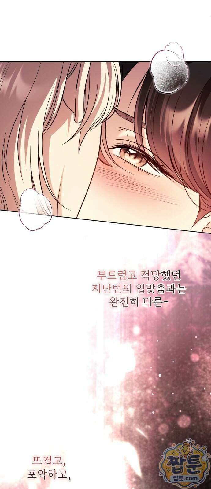 페일 블루 아이즈 15화 8